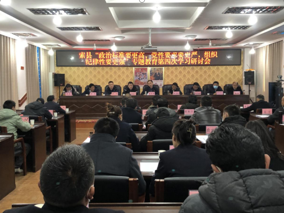 索县召开专题教育第4次学习研讨会.png